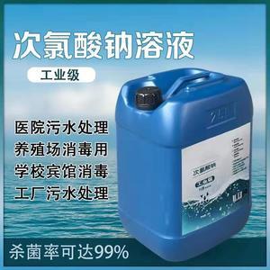 超浓缩澄清剂与消毒剂 水处理领域的双核心利器